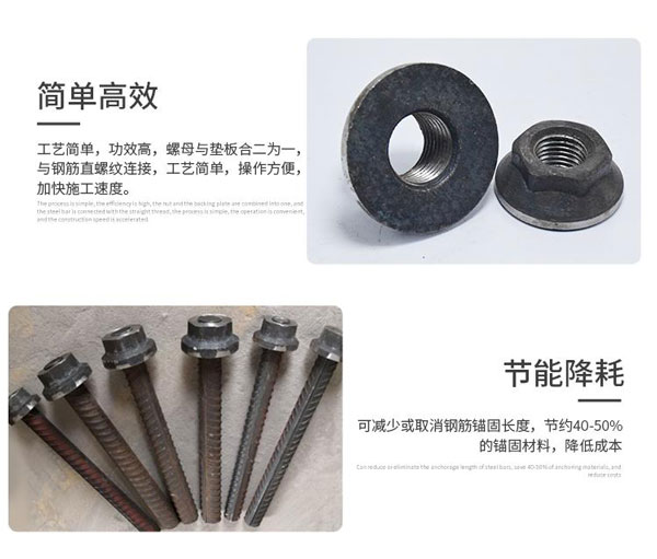 鋼筋錨固板優(yōu)勢